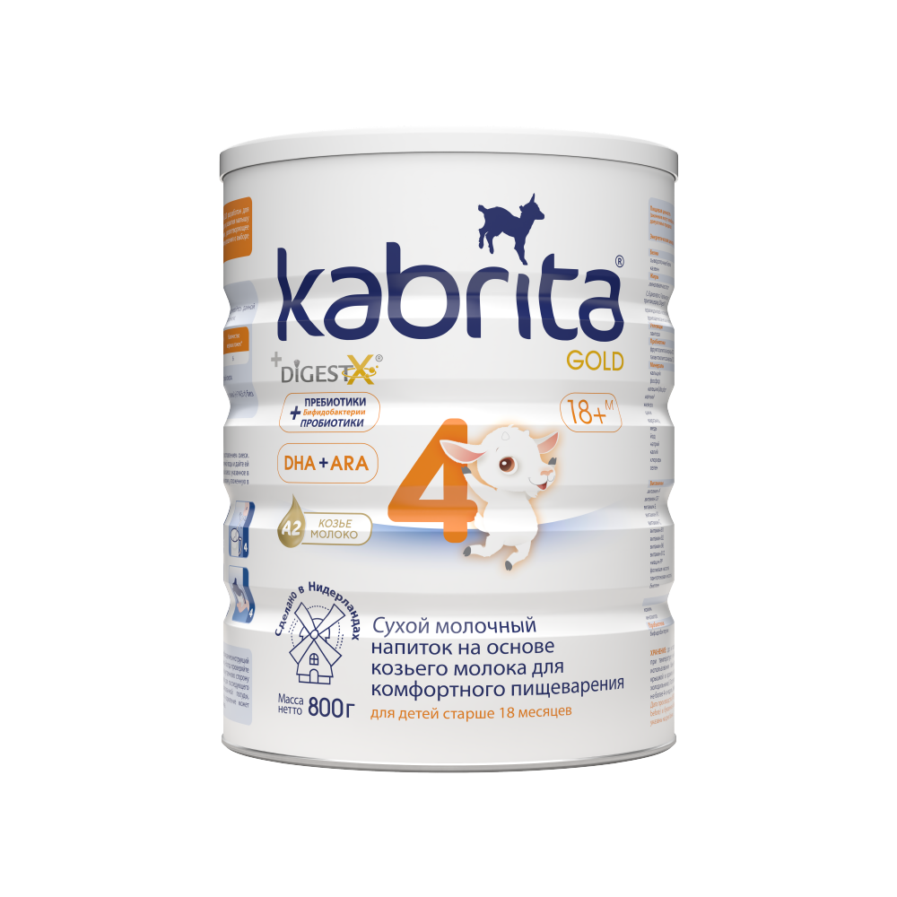 Kabrita® 4 GOLD 800 гр.: смесь для детей старше года - купить на ...